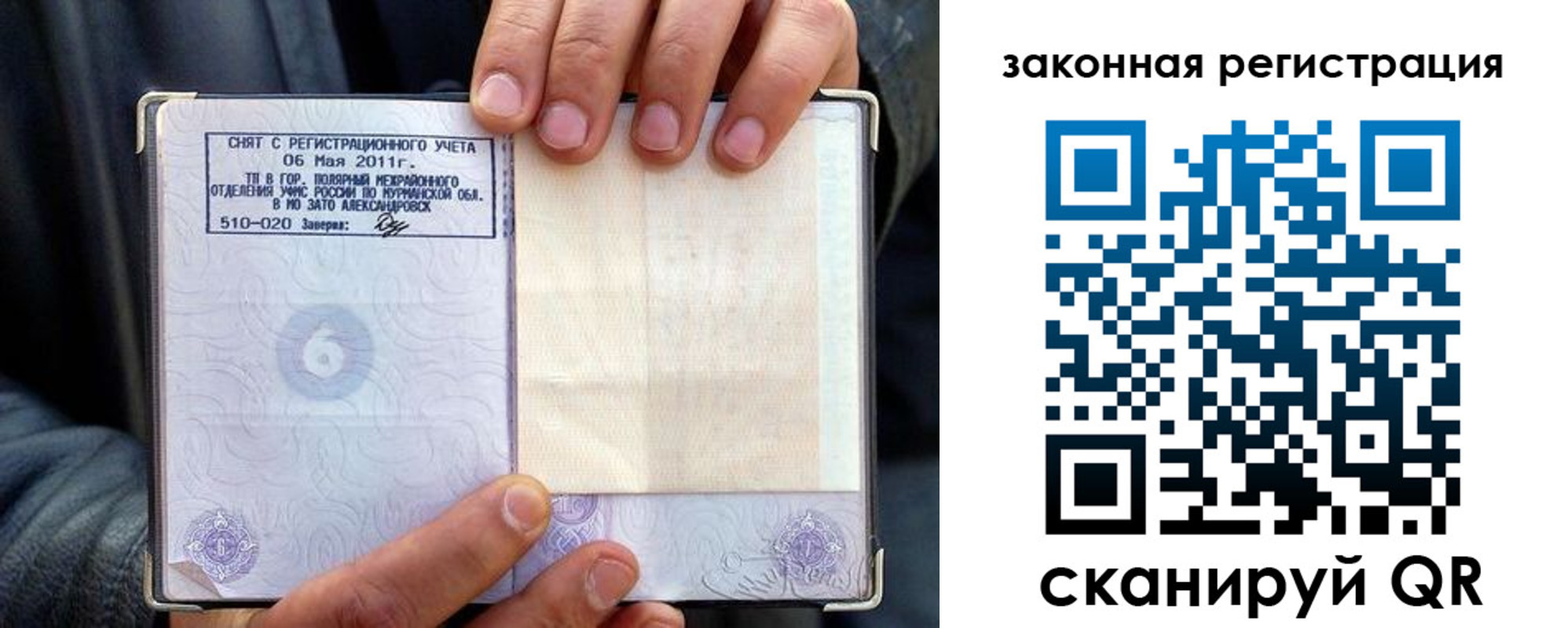 временная регистрация адрес в Шилке