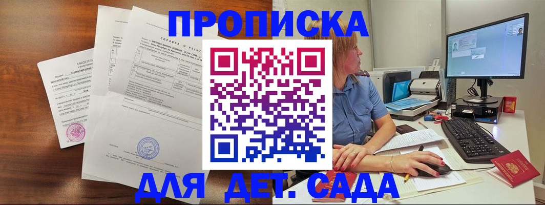 временная регистрация купить в Шилке