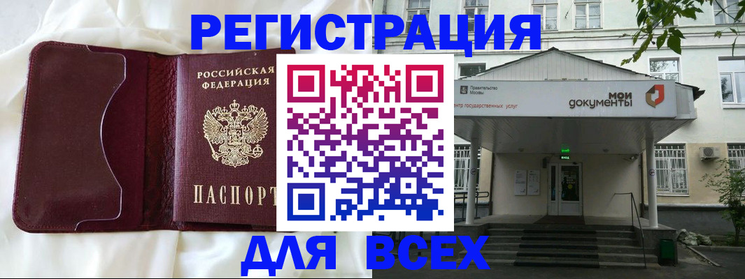 прописка поиск в Шилке