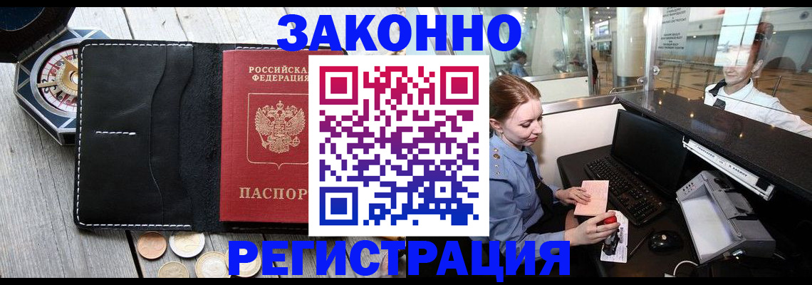 регистрация для школы в Шилке